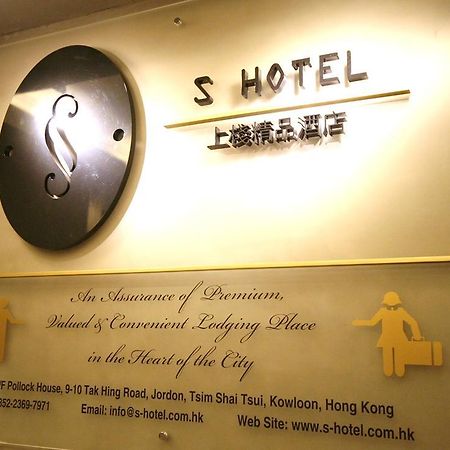 S3 Hotel Hong Kong Dış mekan fotoğraf